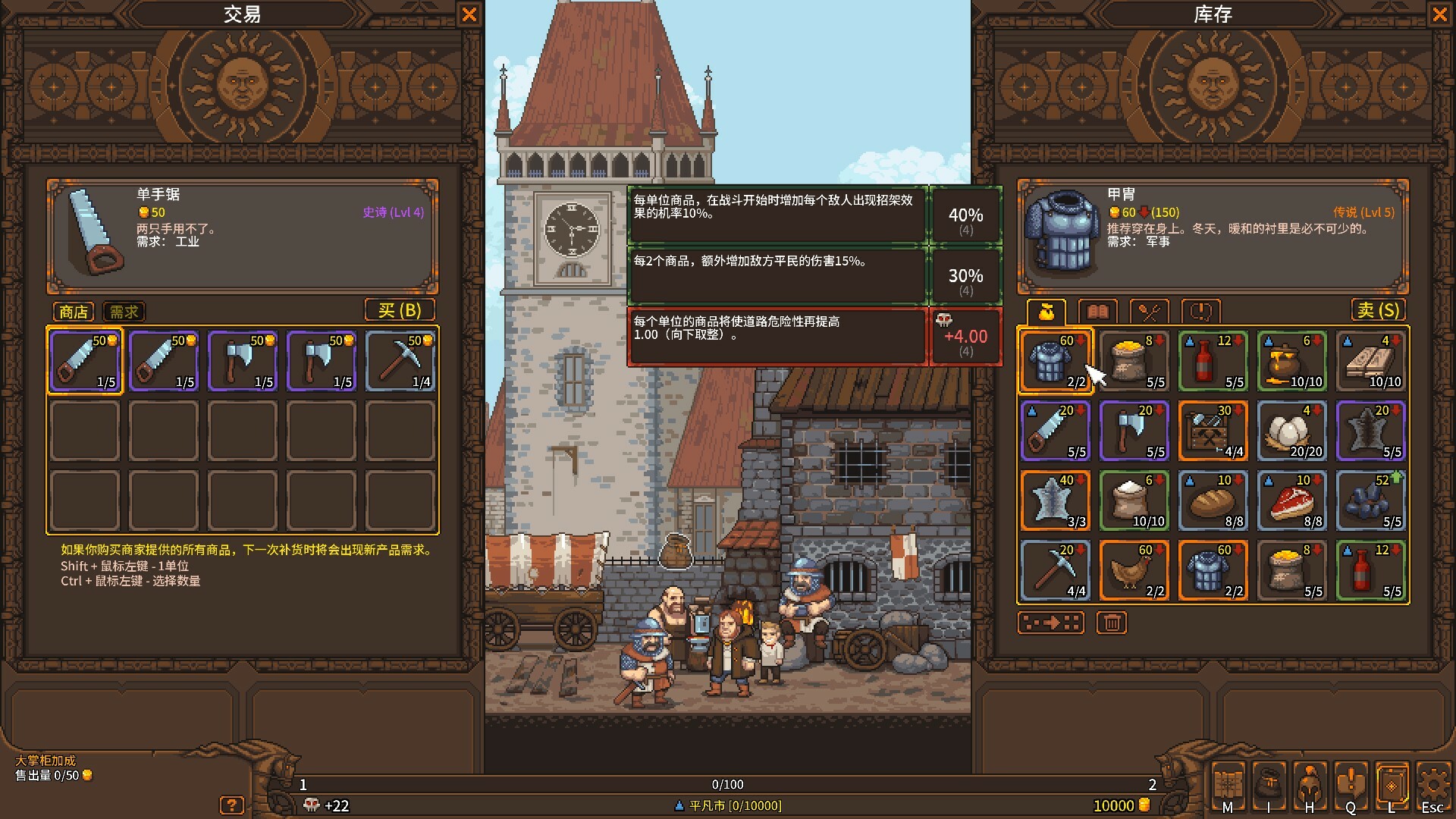 天涯跑商记：好商人志在四方/TRADESMAN: Deal to Dealer