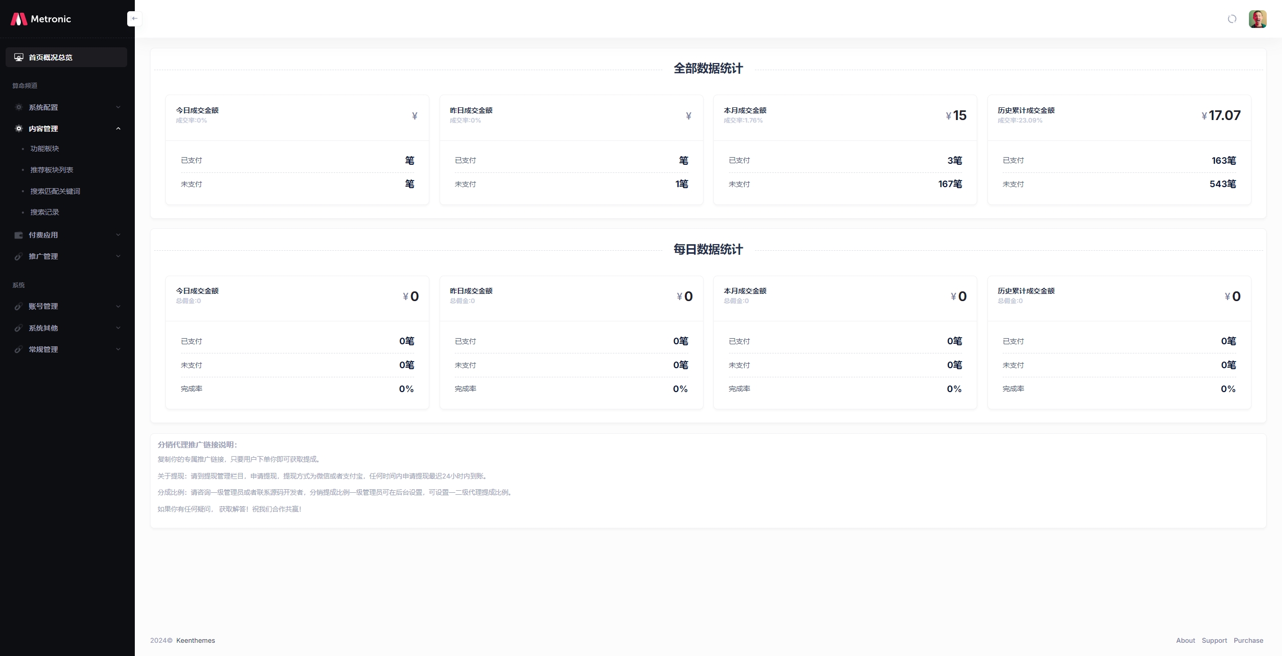 2025蛇年运势测算系统源码下载 | 八字合婚/紫薇斗数/生肖运势全功能-壹元库