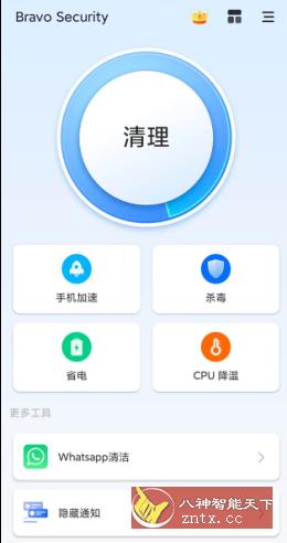 Bravo Security 布拉沃杀毒v1.1.2.1001高级版-壹元库