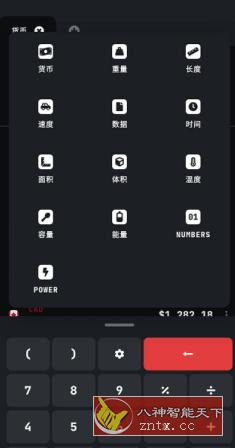 单位换算 Unit Lab v7.3 修改版-壹元库