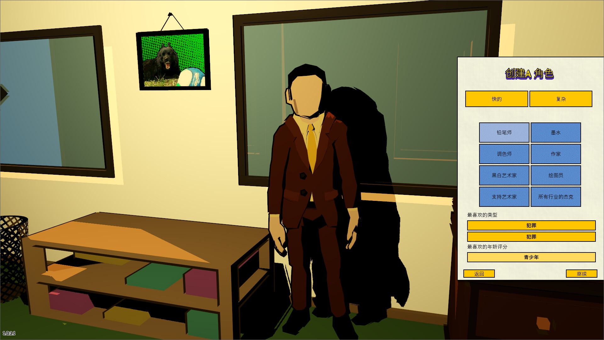 漫画公司经理/Comic Company Manager