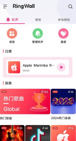 铃声下载 RingWall Pro v2.3.0 专业版-壹元库
