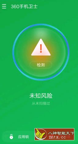 360手机卫士Play商店版1.0.0.1020（海外版）-壹元库