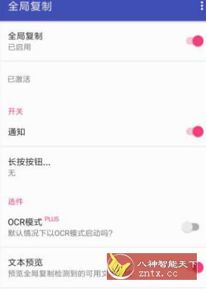 全局复制+ Universal Copy v6.2.1 汉化版-壹元库