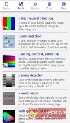 Display Tester 显示屏测试器4.51高级版-壹元库