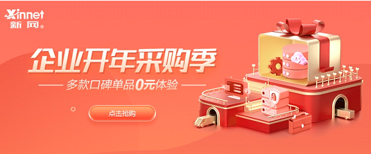 0元领企业邮箱+建站，1元领域名-壹元库