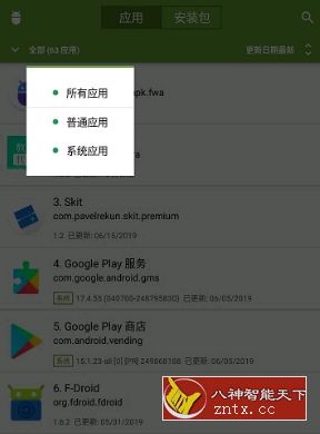 My APK 我的APK v2.5.7 纯净版，提取已安装的程序-壹元库
