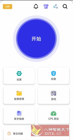自动点击器 GC Auto ｃlick v1.9.32 VIP版-壹元库