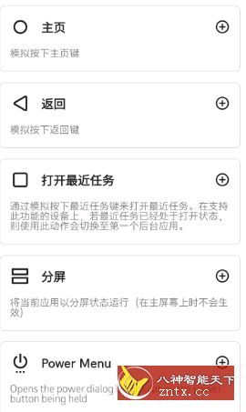 双击背部 TapTap v0.6.1 --苹果ios14的黑科技-壹元库