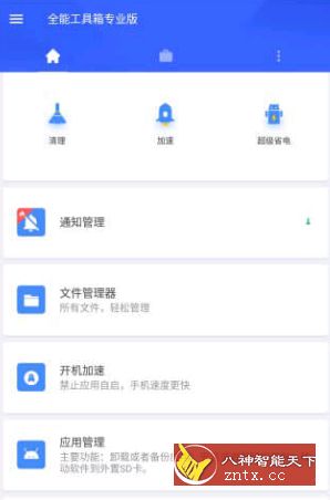 全能工具箱 v8.1.5.9.5 直装高级专业版-壹元库