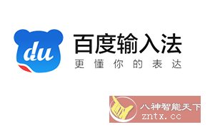 百度输入法小米定制版10.6.122.1856-壹元库