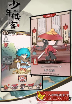 塞班移植经典武侠游戏：少年侠客10.8.0纯净版-壹元库