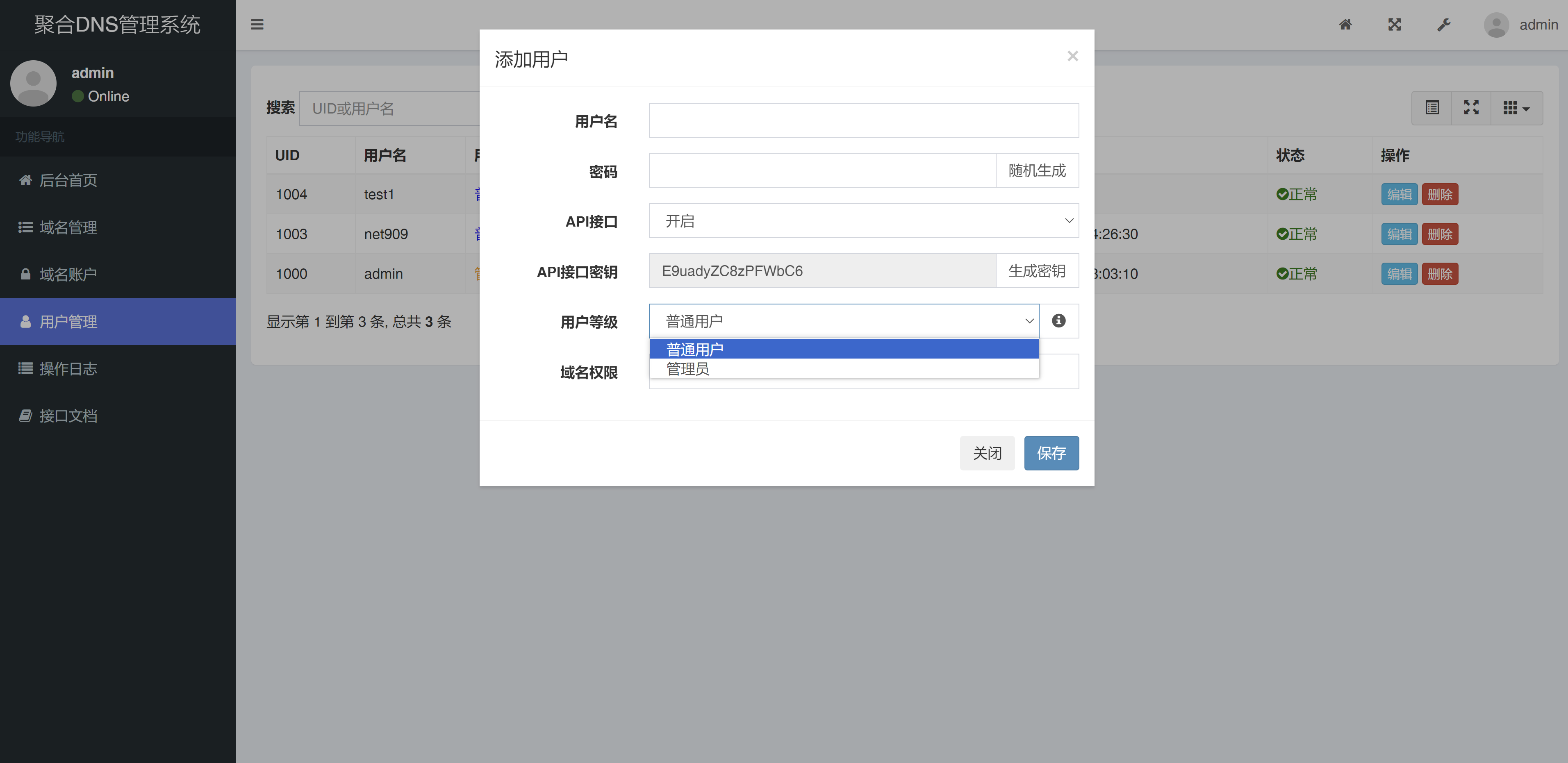 彩虹聚合DNS管理系统v1.0全新发布-壹元库