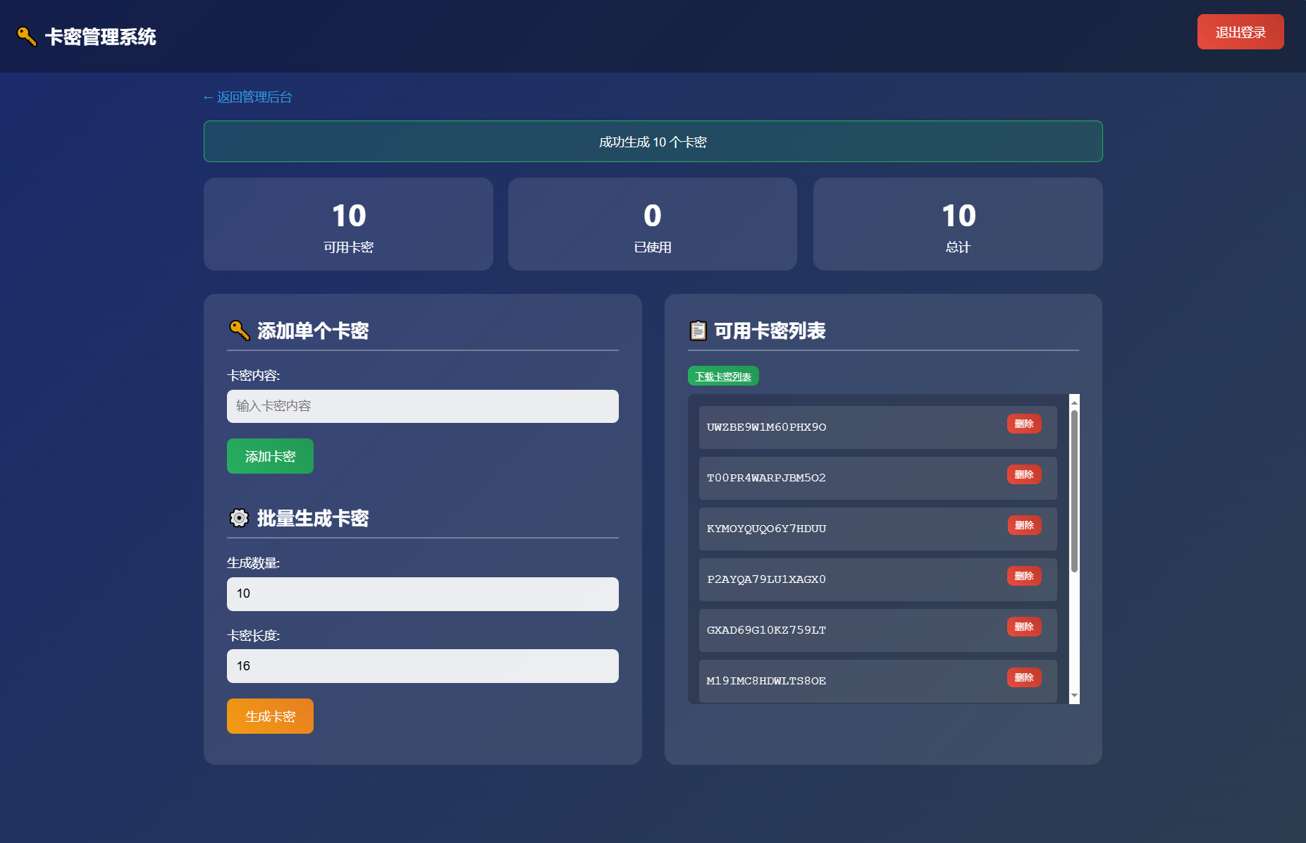 小号分发 卡密分发系统网站源码 轻量化-壹元库