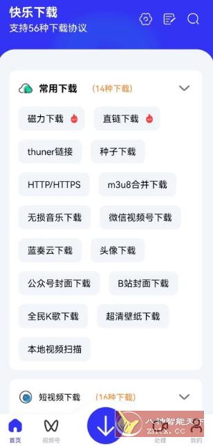 快乐下载1.24 高级版-壹元库