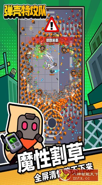 弹壳特攻队v2.6.0无限刷装备★全新超爽动作射击割草游戏-壹元库