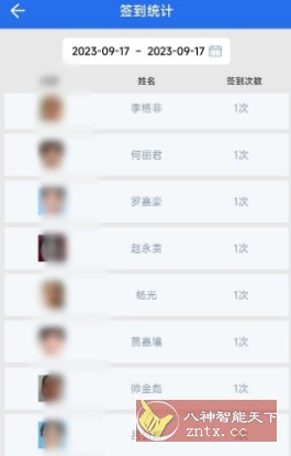 易签到（人脸签到）V1.16-壹元库