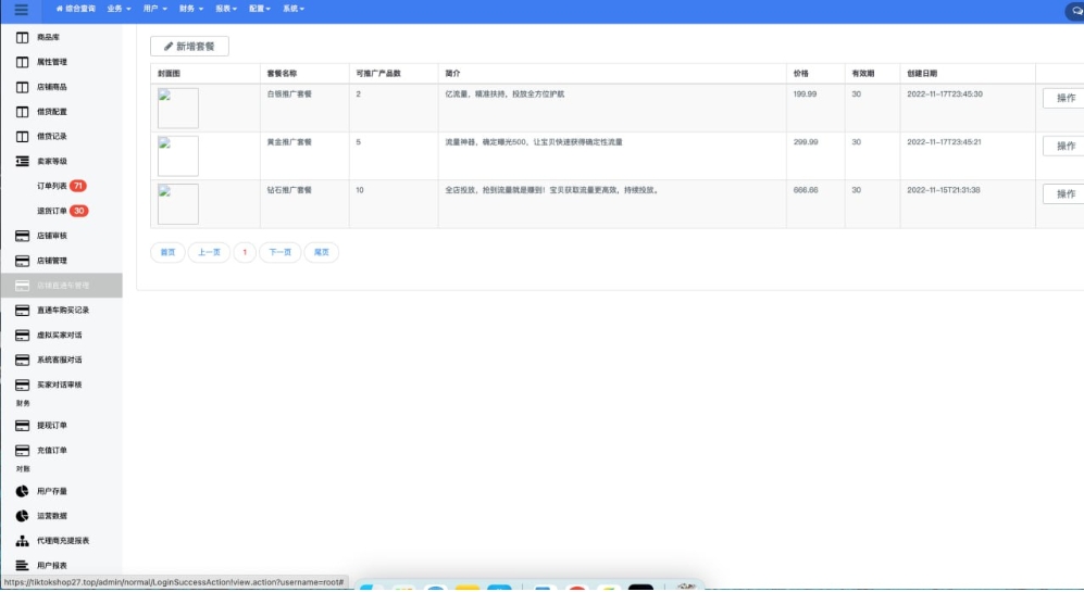 2025年TikTok跨境电商内嵌商城源码搭建全攻略：多语言支持与SEO优化指南-壹元库