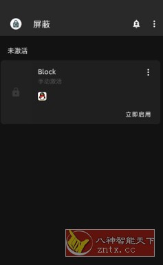 Block 专注v7.2.4 高级版 --控制您应用程序使用时间-壹元库