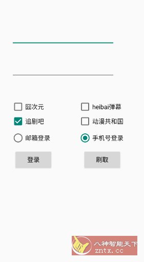 刷vip v1.0无广告版-壹元库
