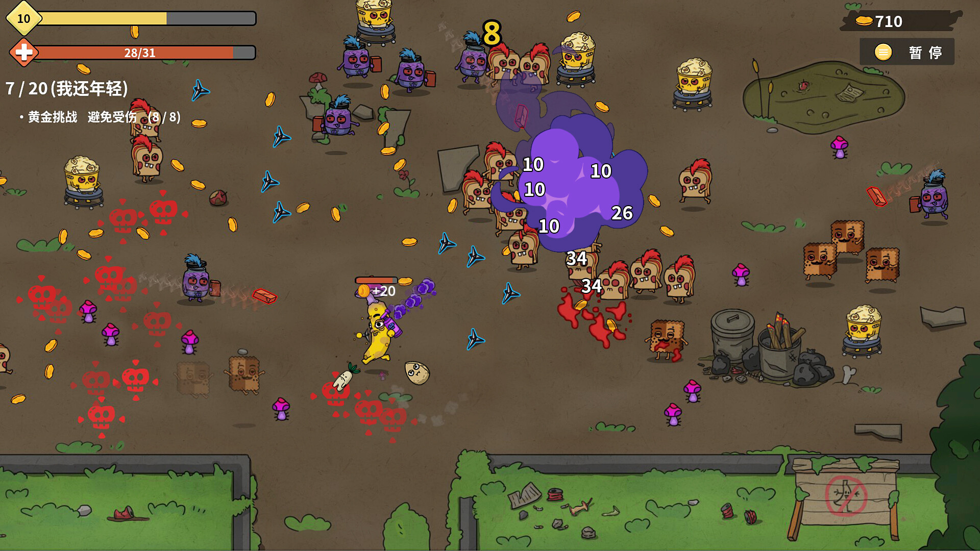 香蕉兄弟/Bronana