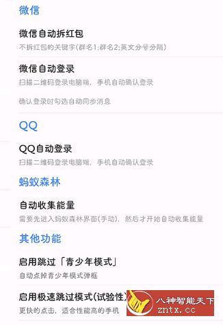 一指禅v3.0.0.5更新版★抢红包／跳过广告-壹元库