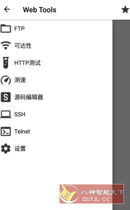 Web Tools Pro 网站管理工具v2.1.2专业版-壹元库