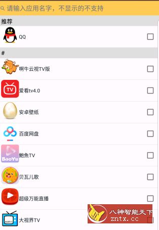 星极多开 v3.2.1修改会员／精简-壹元库