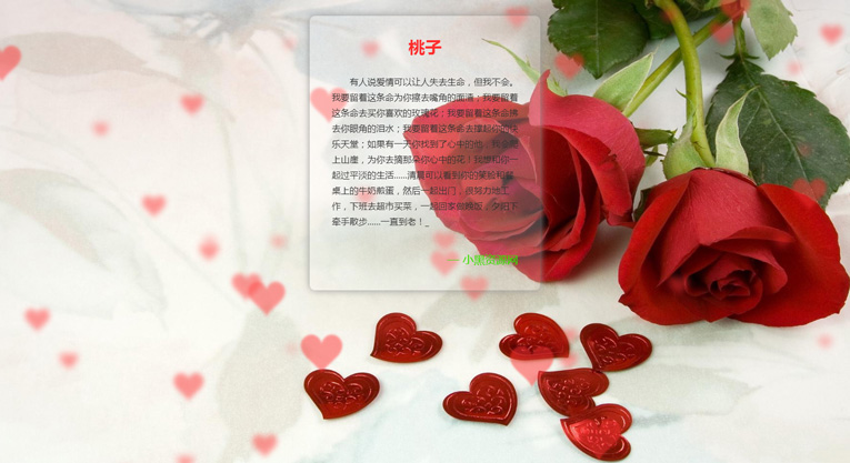 打字效果桃心温馨表白网站源码-壹元库