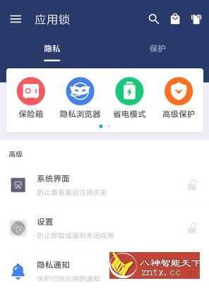 应用锁 AppLock v3.5.2高级版-壹元库