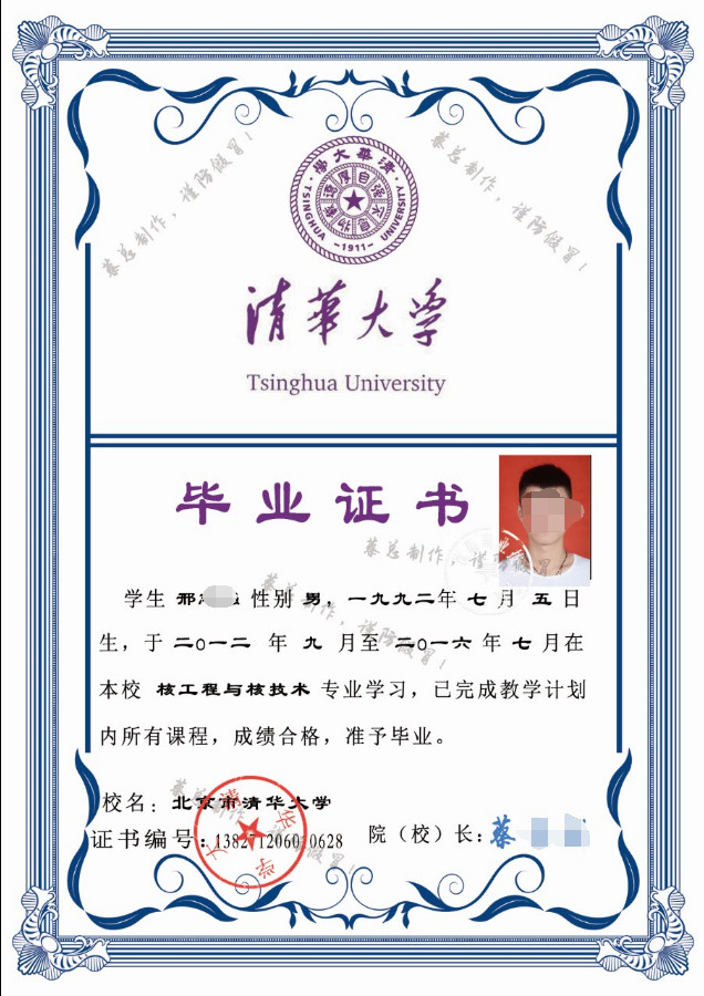 清华大学毕业证书PSD装逼源码-壹元库