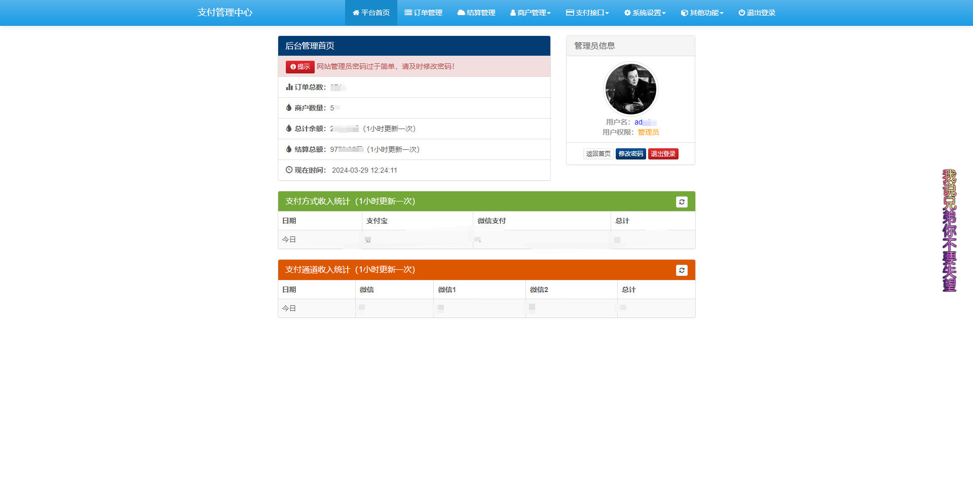 浪子易支付 最新版本源码-壹元库