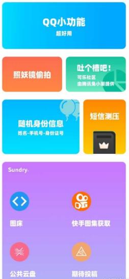 沐盒工具箱3.7.5更新-壹元库