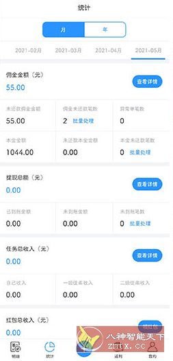 章鱼记账v1.9.0高级版-壹元库