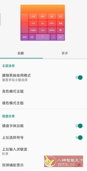 语燕输入法 v20241206.22-壹元库