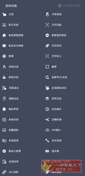 自动脚本精灵 V25.01.19高级版-壹元库
