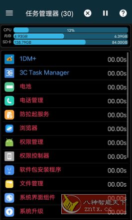 3C Task Manager Pro 3C任务管理器v3.9.4 专业版-壹元库
