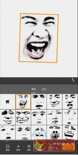 熊猫表情包2.8纯净版-壹元库