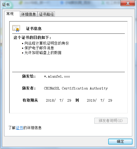 letter双域名SSL证书免费领取一年-壹元库