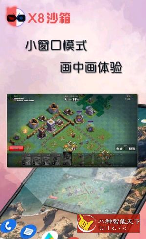 X8沙箱 0.7.5.7.01-64cn 纯净版／建荣华为-壹元库