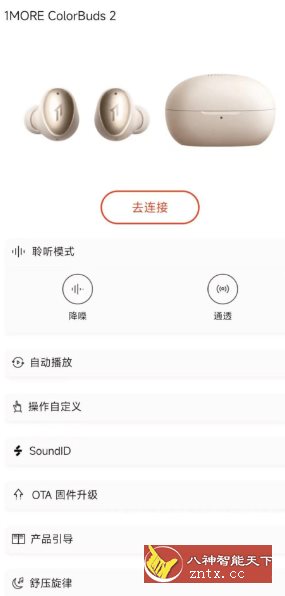 1MORE MUSIC 万魔耳机-壹元库