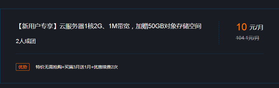 腾讯云校园计划360元5年云主机-壹元库