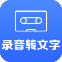 录音转文字助手 v2.2.7 免费版-壹元库