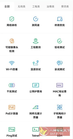 网络百宝箱-壹元库