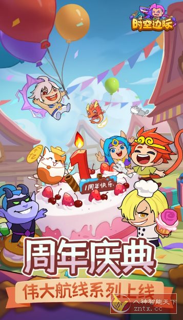 【Q版魔兽休闲塔防游戏】时空边际v1.0.7a纯净版-壹元库