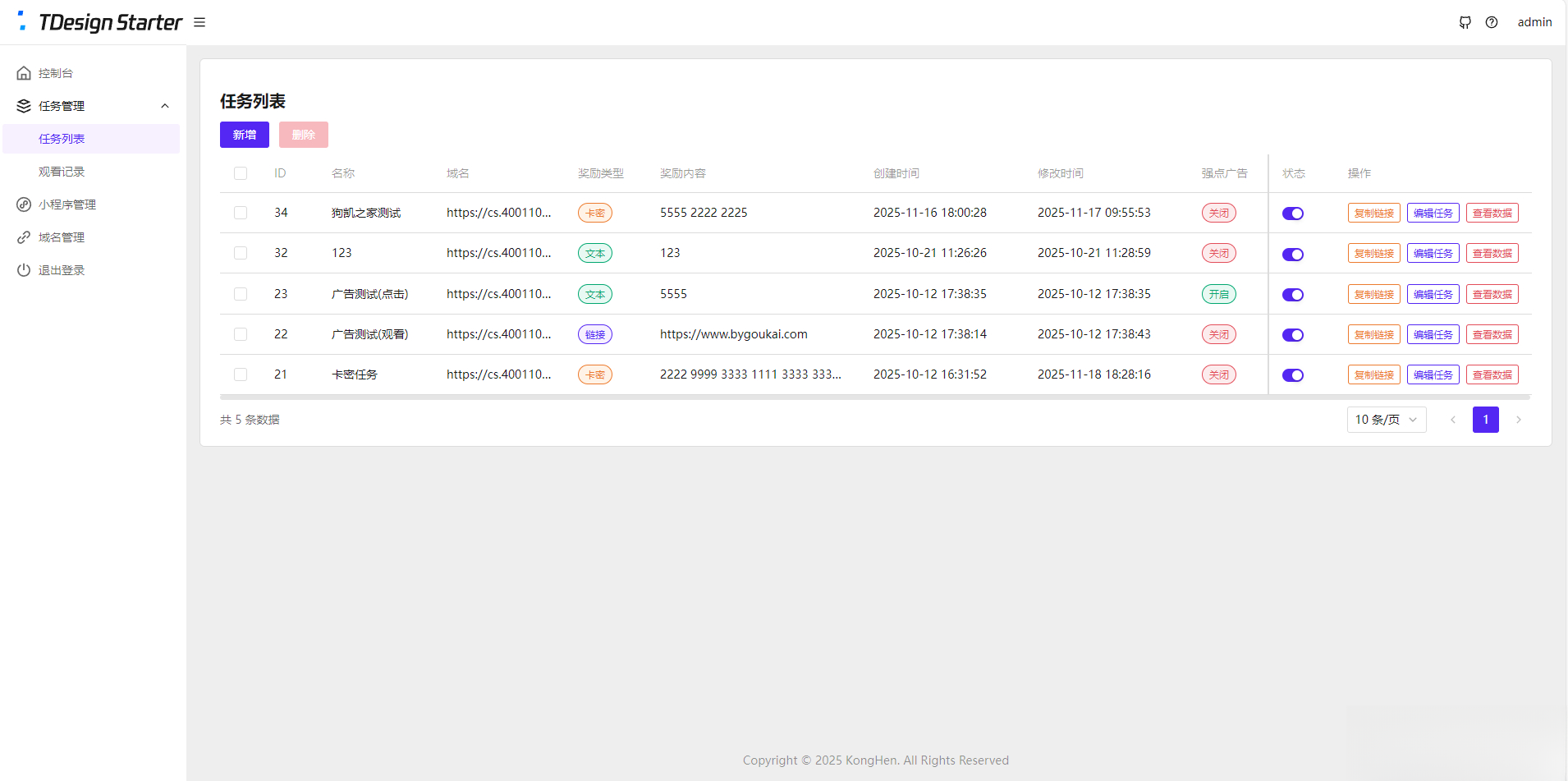 流量主变现系统搭建指南：任务管理系统如何高效实现流量变现-壹元库