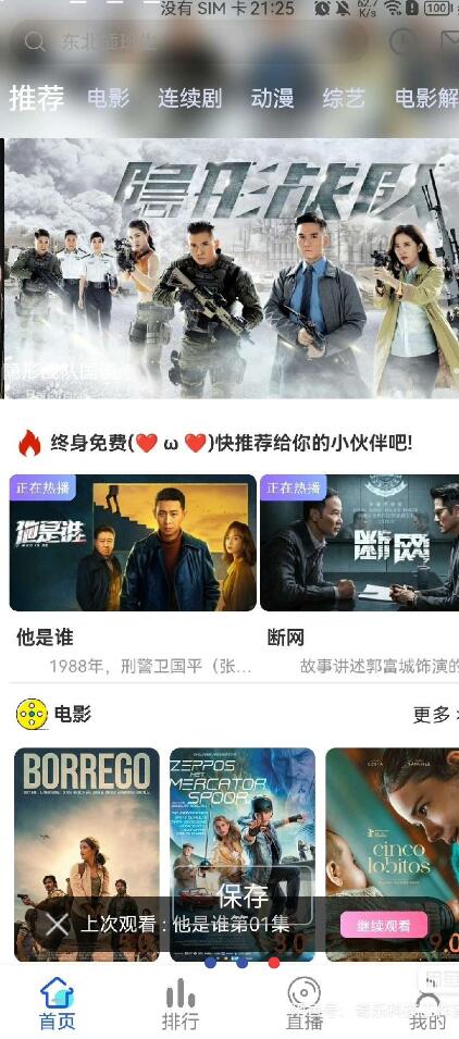 6.1版本绿豆视频APP视频免授权源码 插件版-壹元库