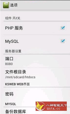 KSWEB开源服务器3.971专业版--zero修改-壹元库