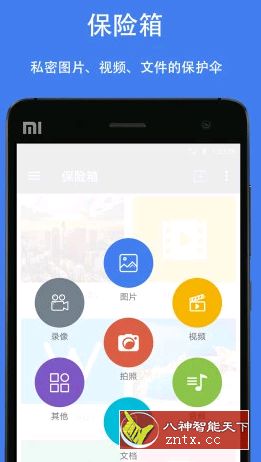 第二空间 v9.0.1 免费版-壹元库
