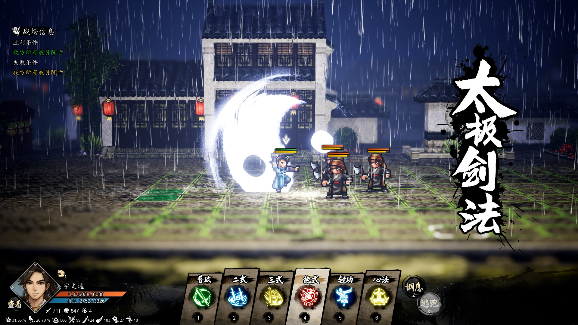 《逸剑风云决》评测：像素武侠RPG的魅力，你的选择决定武林命运-壹元库